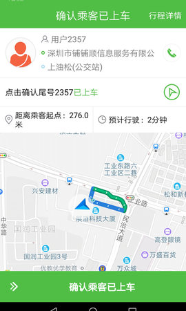 西咸出行司机 1.3.4 安卓版 2