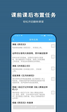 艺测365教师 2.8.5 安卓版 1