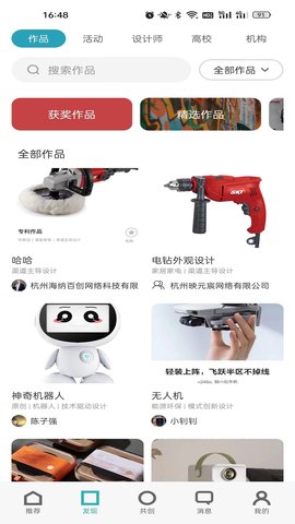 榕器设计 1.0.1 安卓版 1