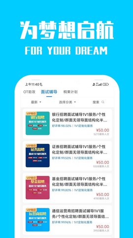 桐果 3.1.5 安卓版 2