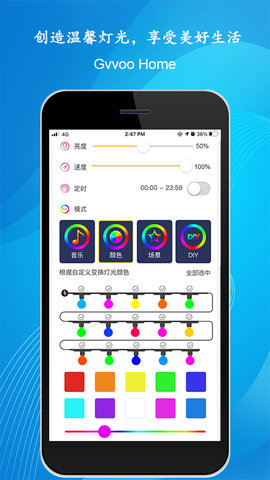 GvvooHome 1.0.1 安卓版 4