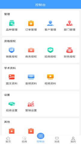 壹合代 1.8.4 安卓版 2