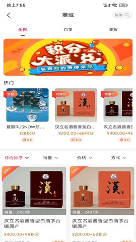为民商城 1.0.4527 安卓版 1