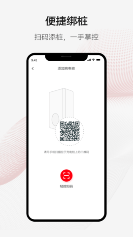 ABBAbility充电服务APP 2.2.0 安卓版 1