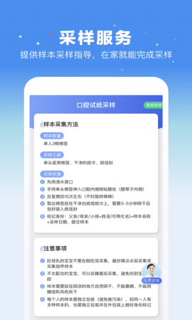 百分鉴定 1.2.1 安卓版 3