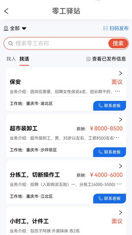 推才宝 1.4.6 安卓版 4