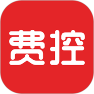 费控管家app下载-费控管家官方版