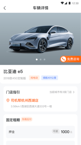 司小助 1.0.3 安卓版 3