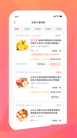 米米库 2.2.5 安卓版 3