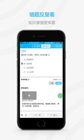 好老师考研 2.1.5 安卓版 3