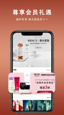 中联糖球购 2.9.2 安卓版 3