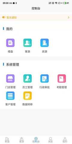 房缘 1.0.5 安卓版 1