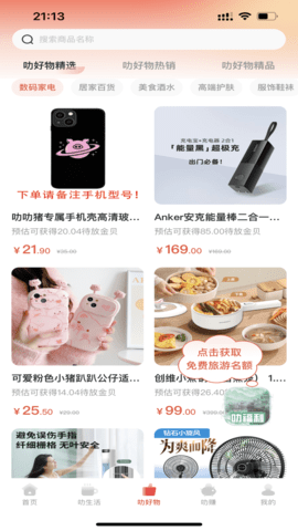 叻叻猪 2.7.9 安卓版 1