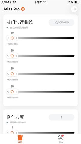 ExSkate 1.0.1 安卓版 4