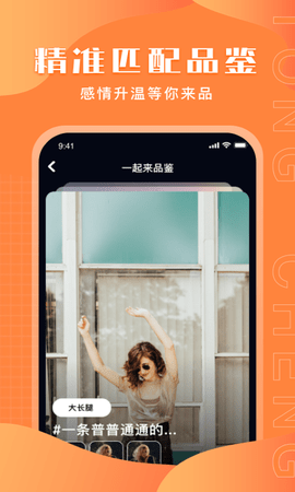 同城附近陌生交友 1.0.6 安卓版 2