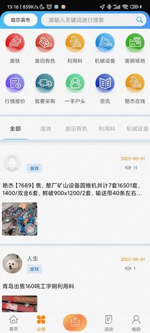 艳杰金属 1.0.2 安卓版 1