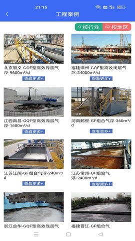 气浮专家 1.4.6 安卓版 3