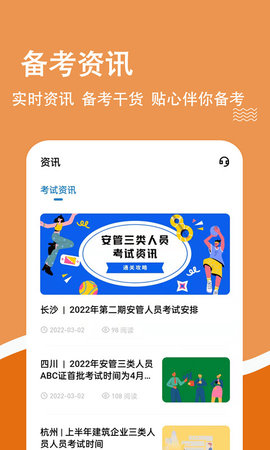 柿题库 3.2.0.5 安卓版 4