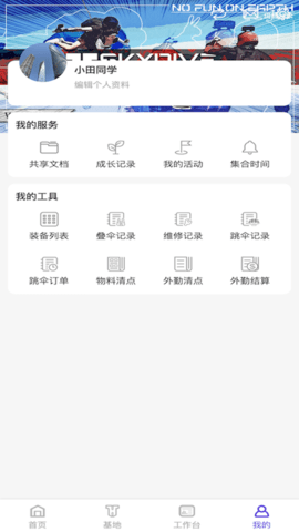 PULL 2.3.3 安卓版 3
