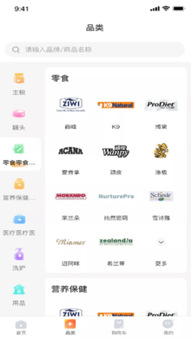 氧宠 0.0.1 安卓版 3