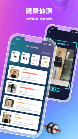 氢松练 2.1.0 安卓版 2