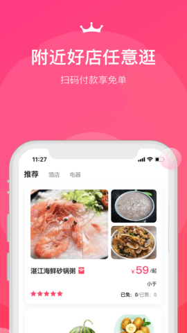 加你生活 8.0.6 安卓版 1