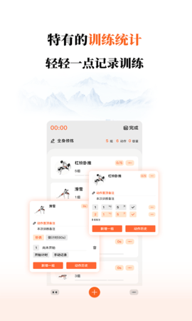 修炼 2.0.0 安卓版 1