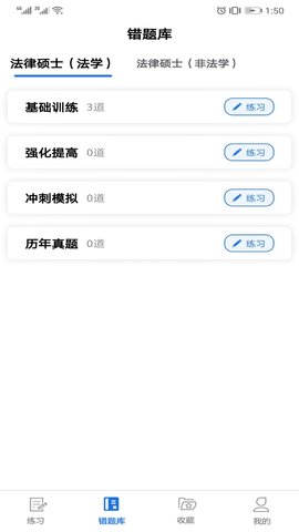 点滴刷题宝 1.0.4 安卓版 2