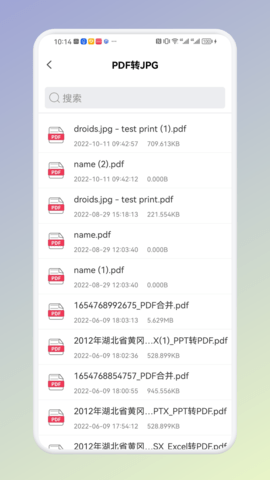 PDF格式转换工厂 1.1.9 安卓版 1