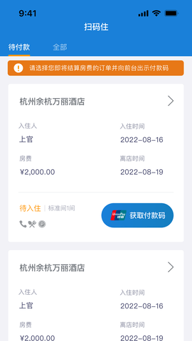 比邻企服通 1.0.3 安卓版 2