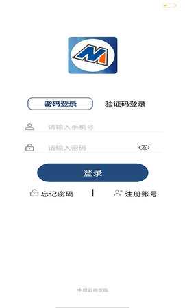 中模云商家版 1.4.1 安卓版 1