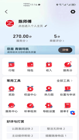 昭阳出行 6.30.6.0004 安卓版 3