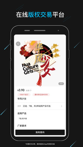 与归授权 2.0.4 安卓版 3