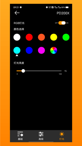 闪克 1.6.0 安卓版 4