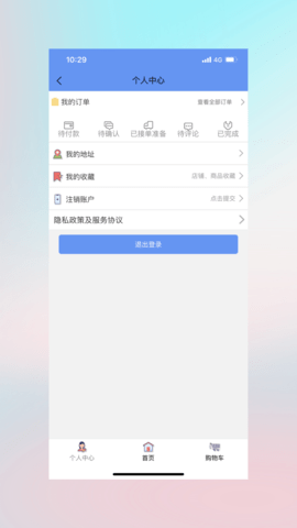 优帮管家 1.0.10 安卓版 4