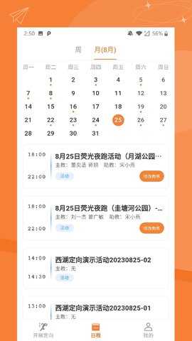 指寻机构端 2.0.40 安卓版 1