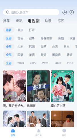 大鱼影视TV版 2.0.0 最新版 1