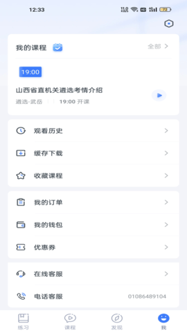 星华遴选 1.1.13 安卓版 3