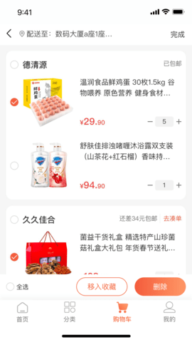 工福关爱 2.0.4 安卓版 1