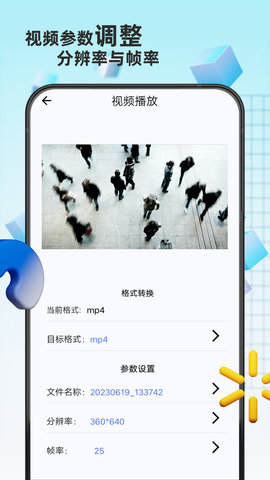 格式转换免费 12 安卓版 4