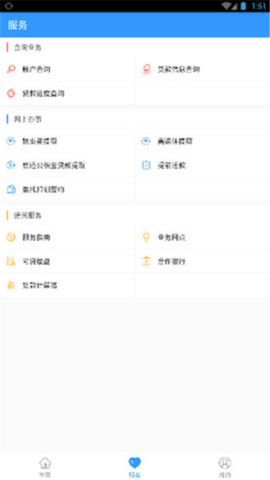 周口公积金 1.3.3 安卓版 2