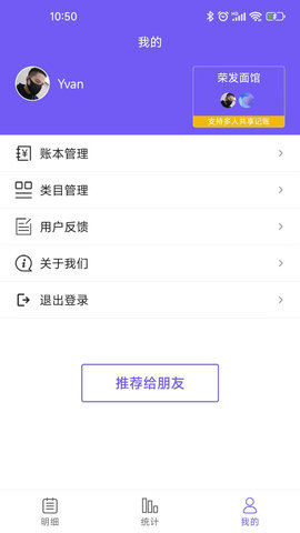 迅易记账 1.0.5 安卓版 2