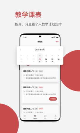 云端美育助手 1.1.9 安卓版 1