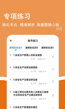 柿题库 3.2.0.5 安卓版 2