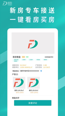 房的 1.0.1 安卓版 1