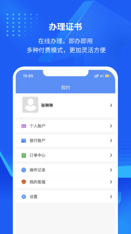 互连专家版 1.6.3 安卓版 3