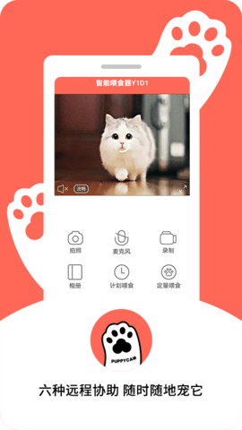 puppycam 1.10.2 安卓版 2