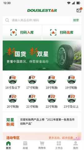 星猴云店 1.0.11 安卓版 1