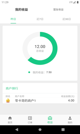智诚共享 1.3.1 安卓版 2