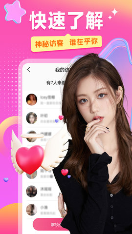 txgirl甜心 5.0.0 安卓版 1
